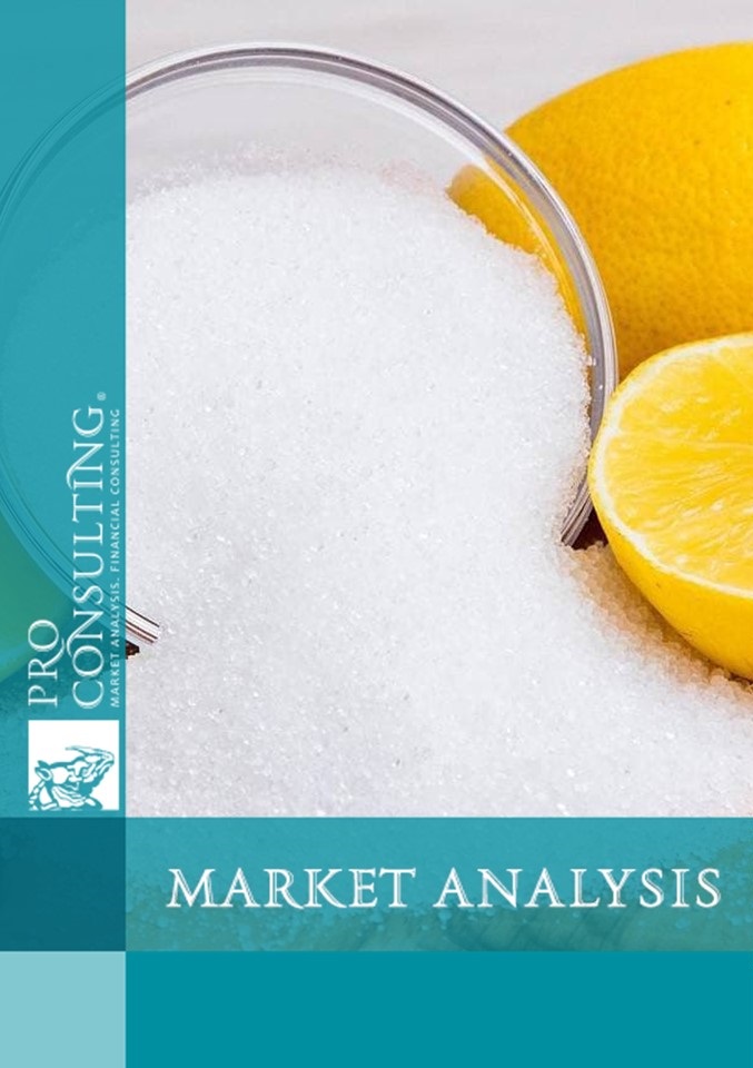 Ukrainian Lactic and citric acid market analysis. 2021 year